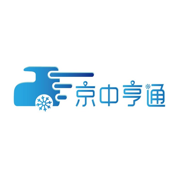 京中亨通logo