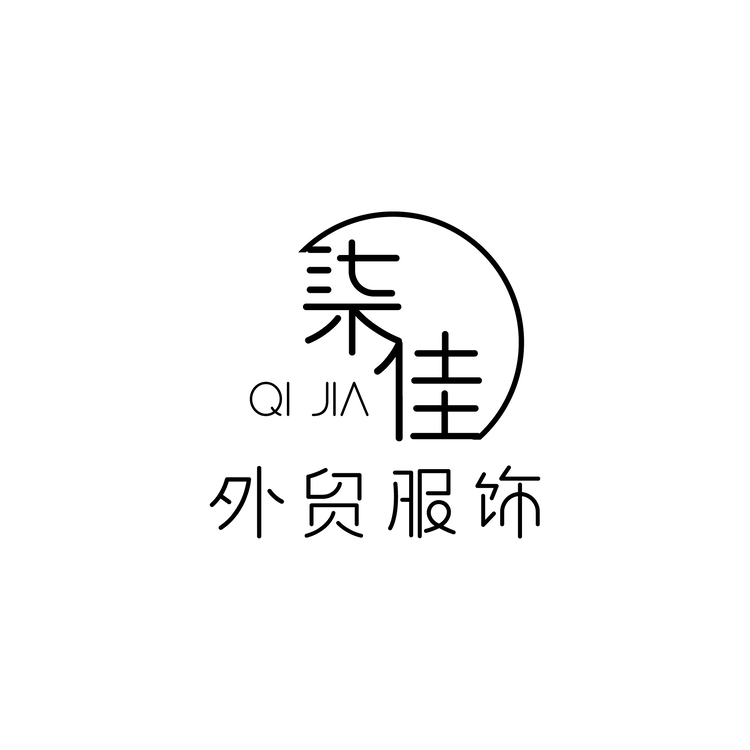 柒佳外贸服饰logo