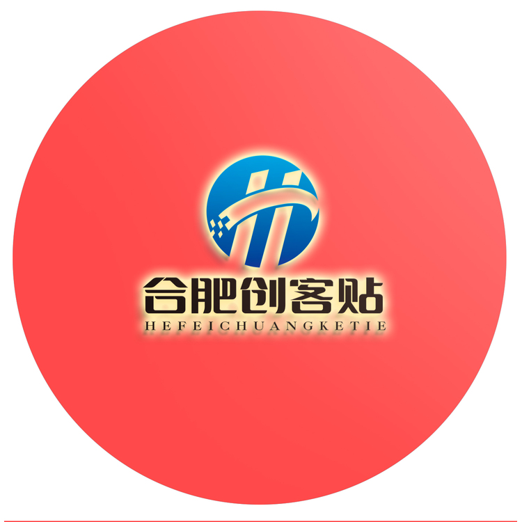 合肥创客贴logo