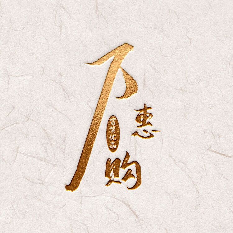 万慧购logo