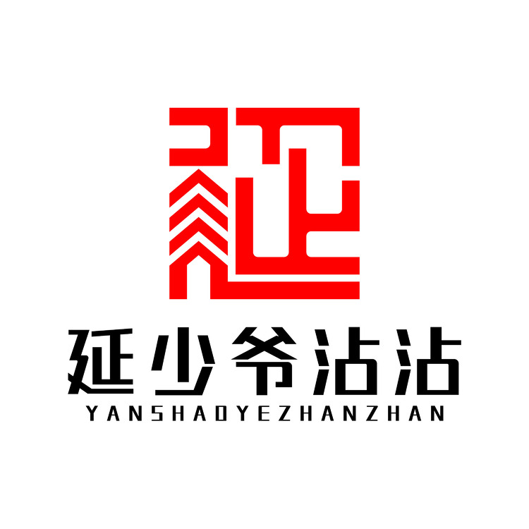 延少爷logo