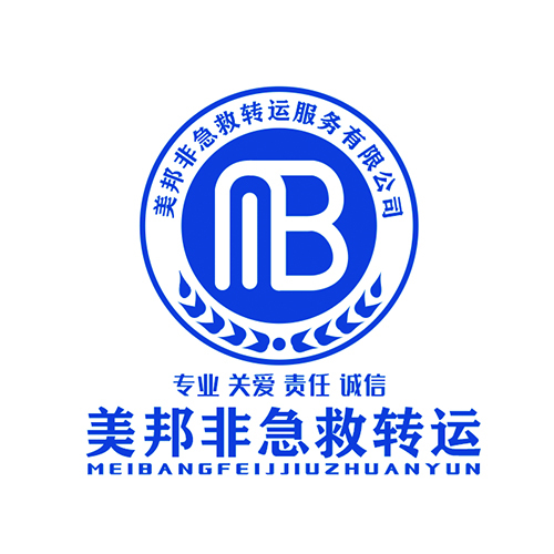 美邦非急救转运logo