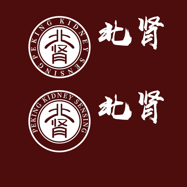 北肾logo