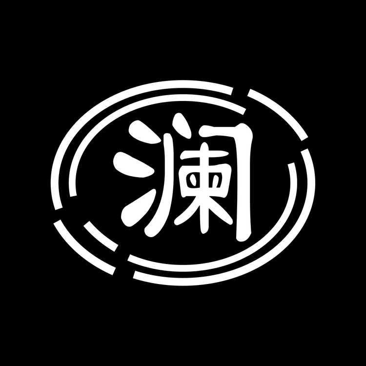 澜logo