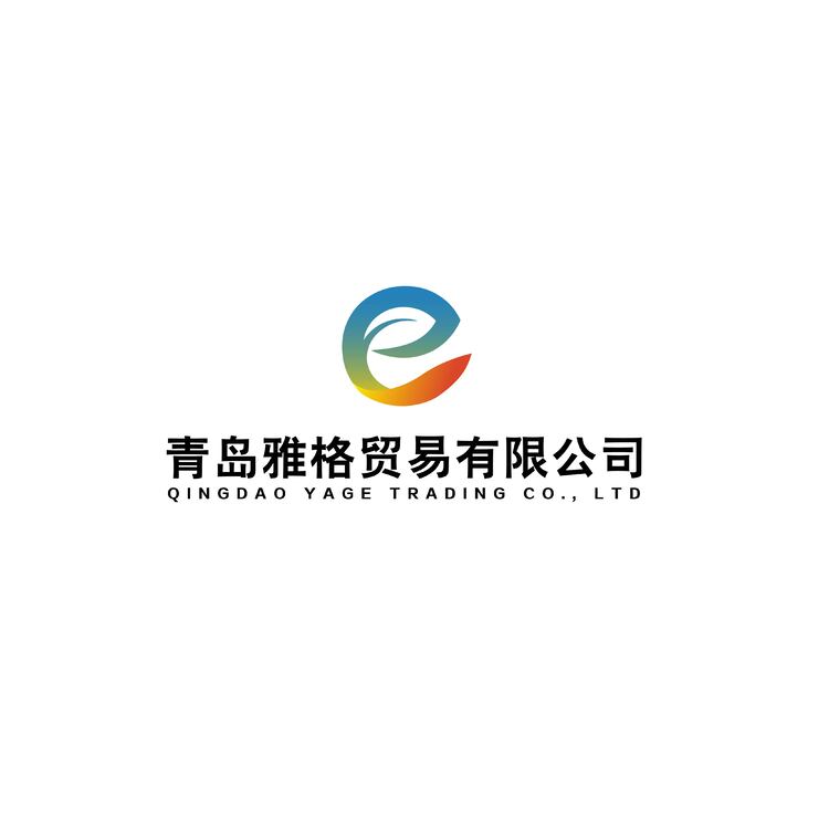 青岛雅格贸易有限公司logo