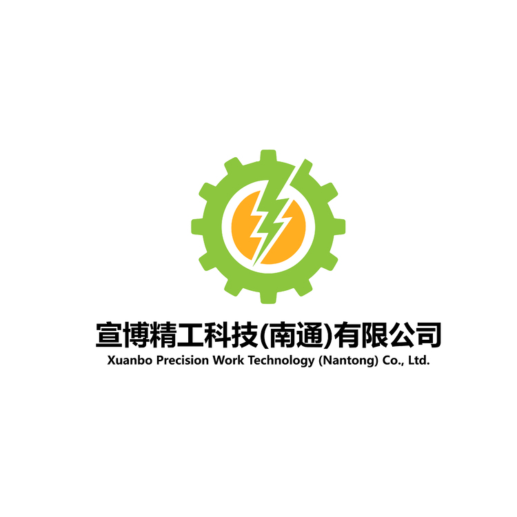  宣博精工科技(南通)有限公司logo