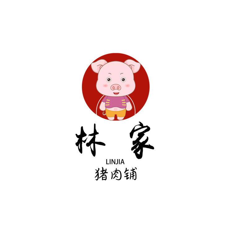 林家猪肉铺logo