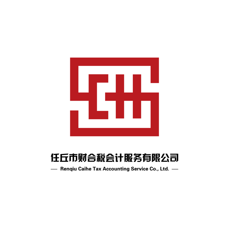 任丘市财合税会计服务有限公司logo