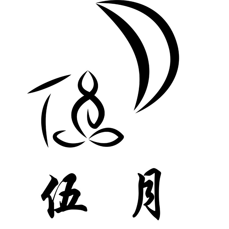 伍月logo