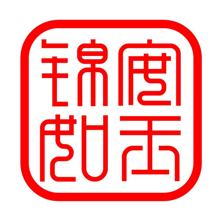 锦logo