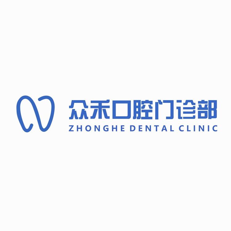 众禾口腔门诊部logo