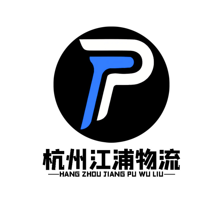 江浦物流logo