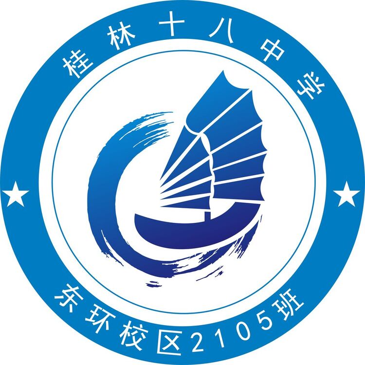 桂林十八中学logo