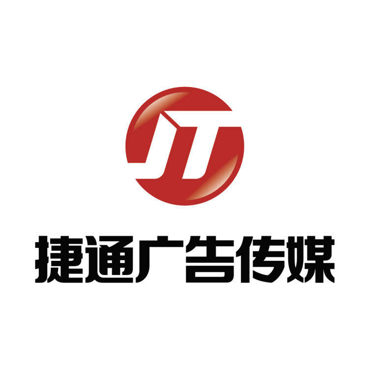 捷通广告 logo