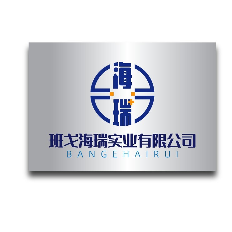 海瑞实业logo