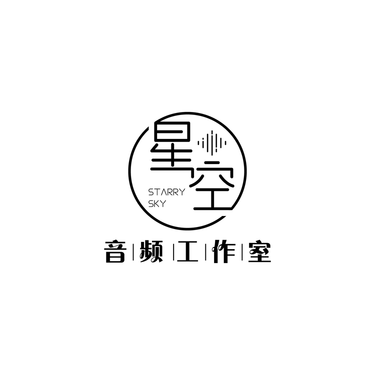 星空音频工作室logo