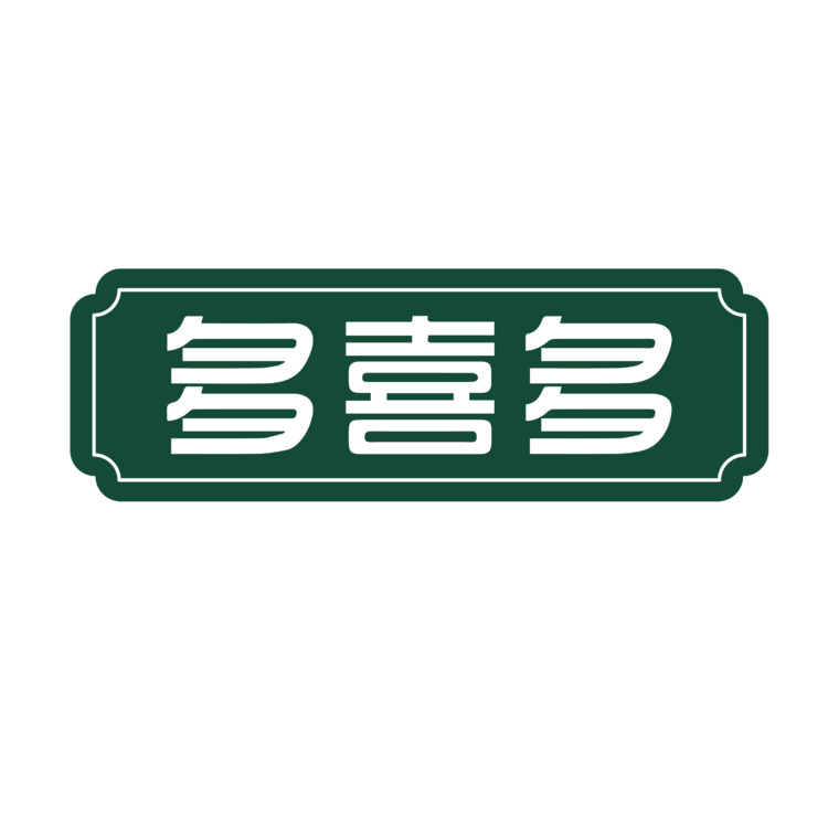 多喜多logo