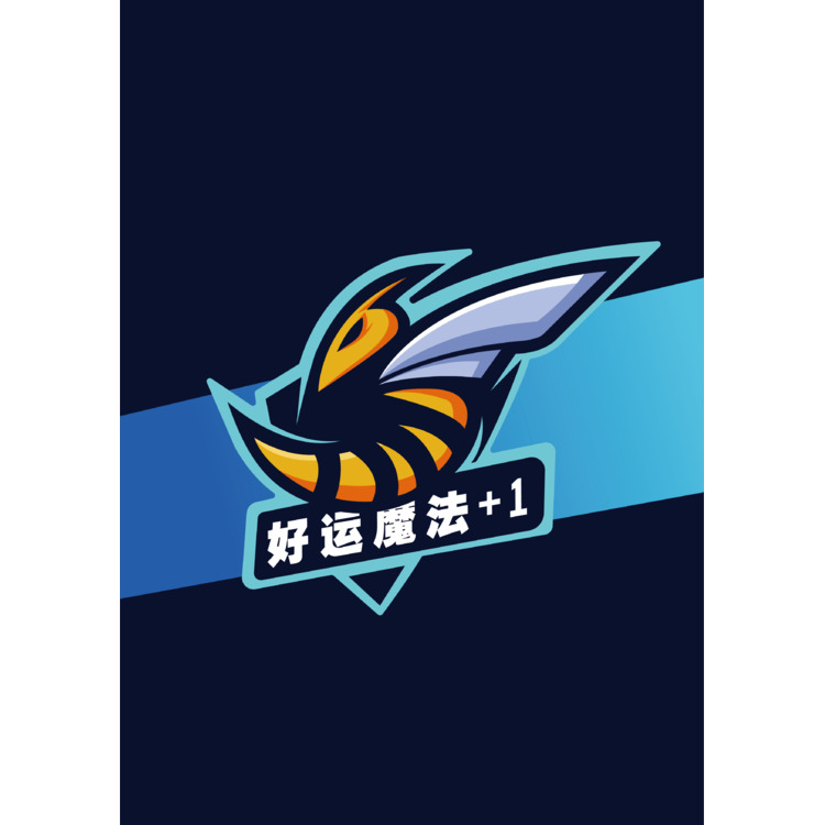 好运魔法+1logo