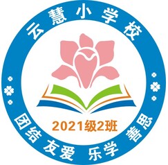 云慧小学校