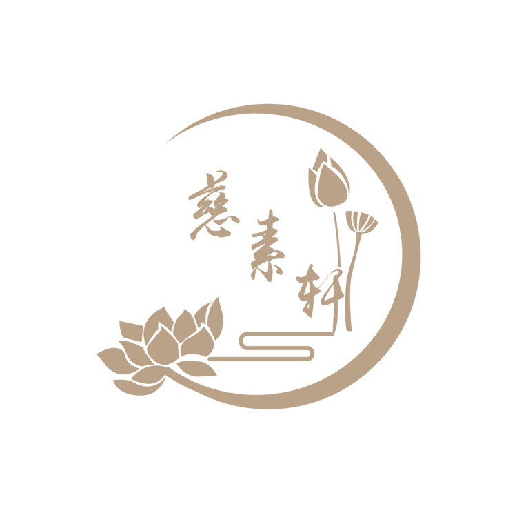 福建慈素轩餐饮服务有限公司logo