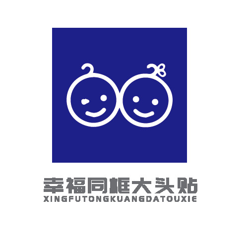 幸福同框大头贴logo