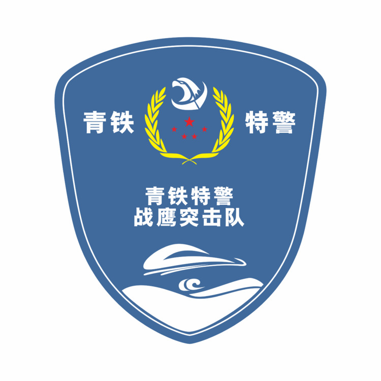 青铁特警战鹰突击队logo