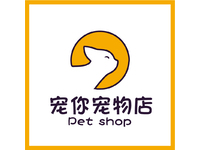 宠你宠物店