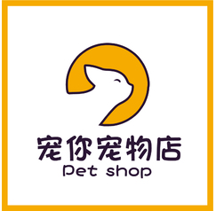 宠你宠物店