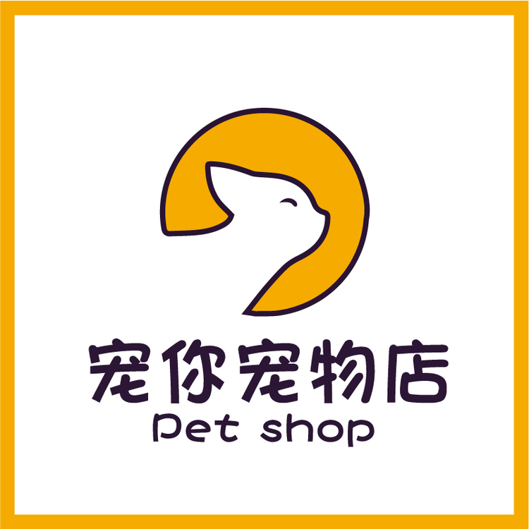 宠你宠物店logo