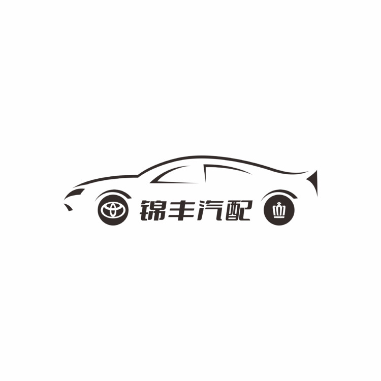 锦丰汽配logo