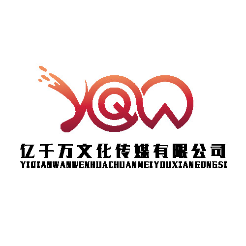 亿千万文化传媒有限公司logo