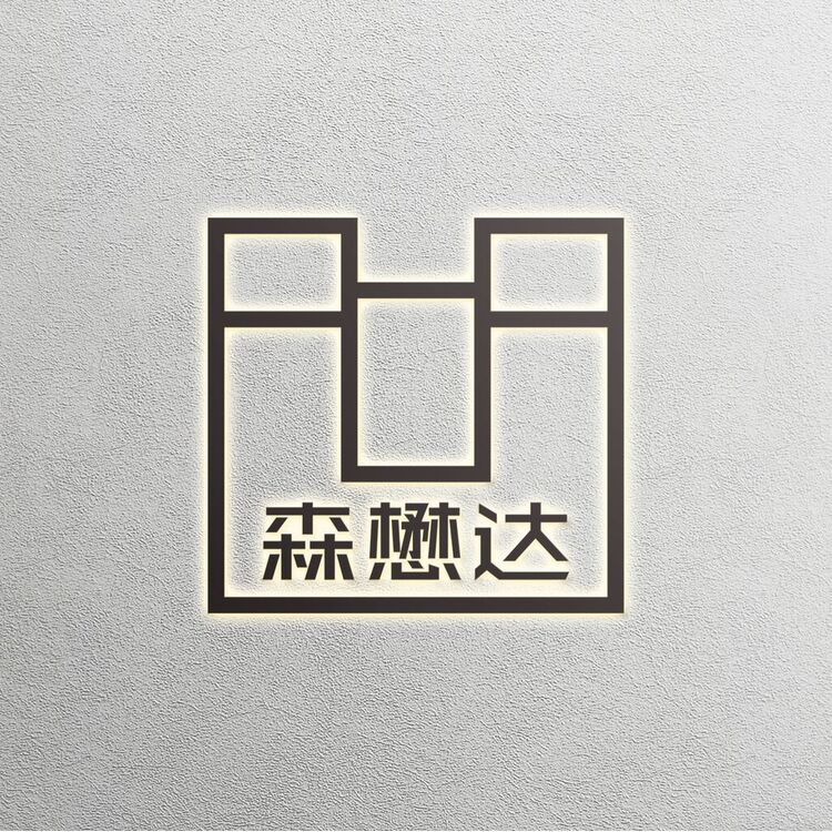 森懋达logo