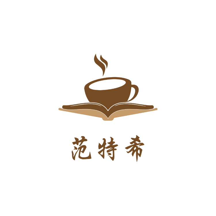 范特希logo