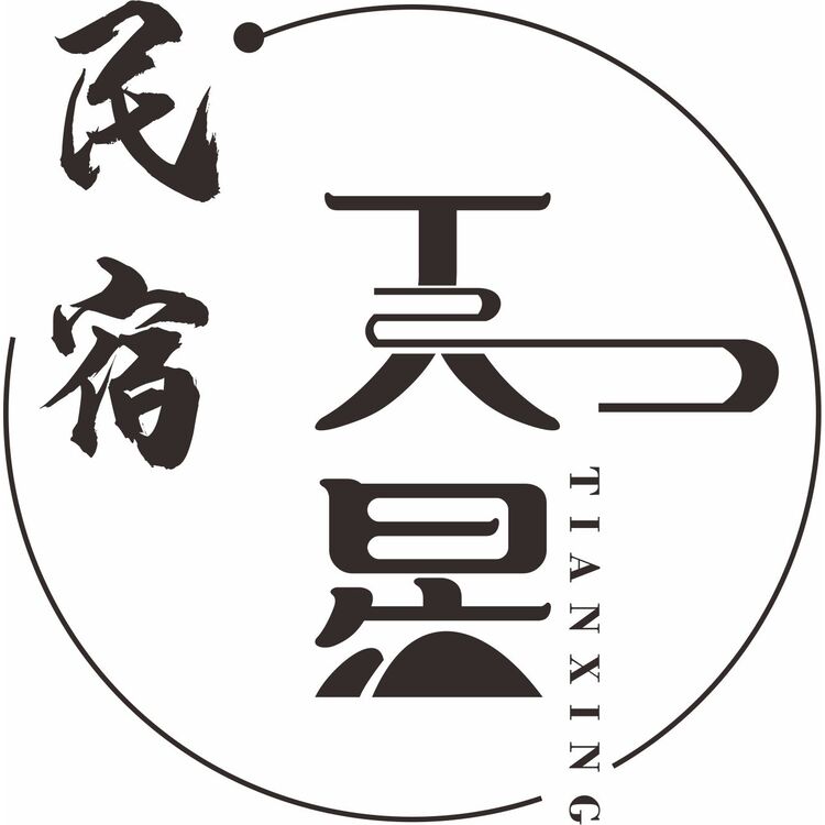 天星民宿logo