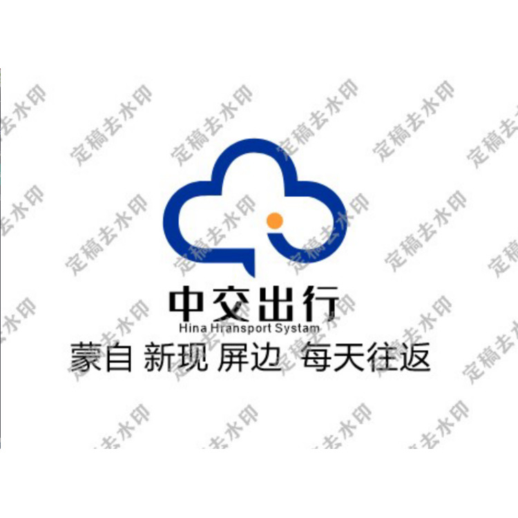 中交出行logo