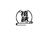 烟酒特产店LOGO 设计