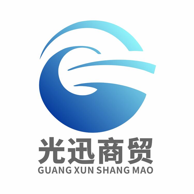 光迅商贸logo