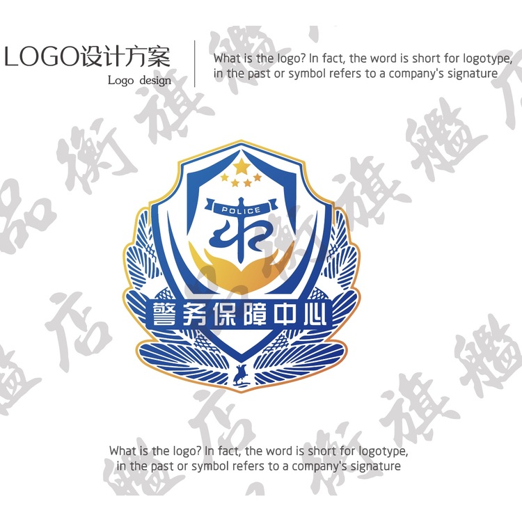 警务保障中心logo