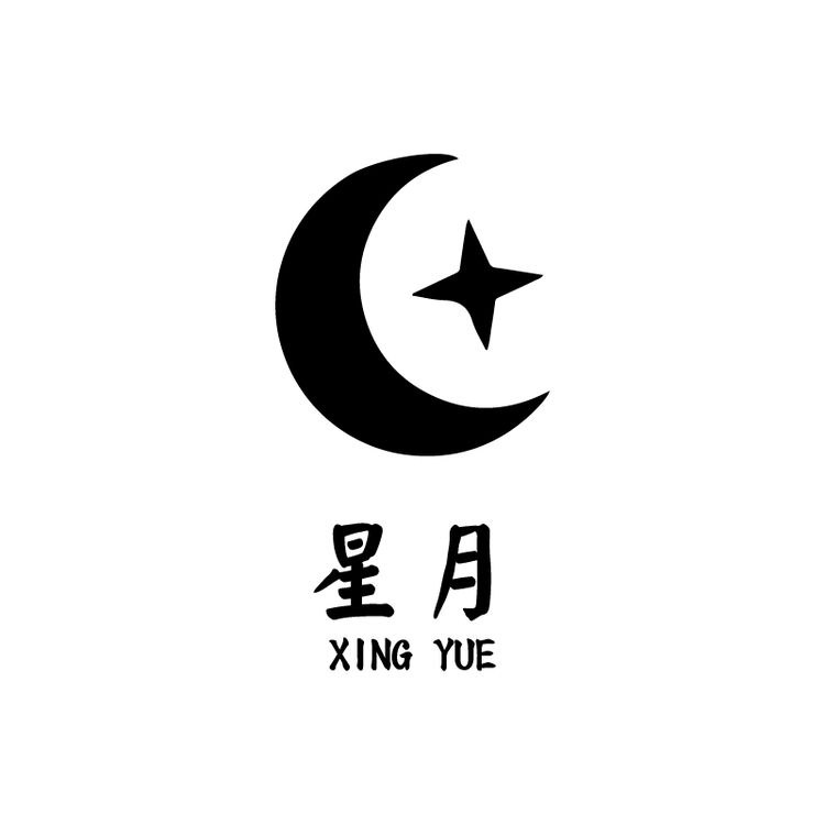 星月logo