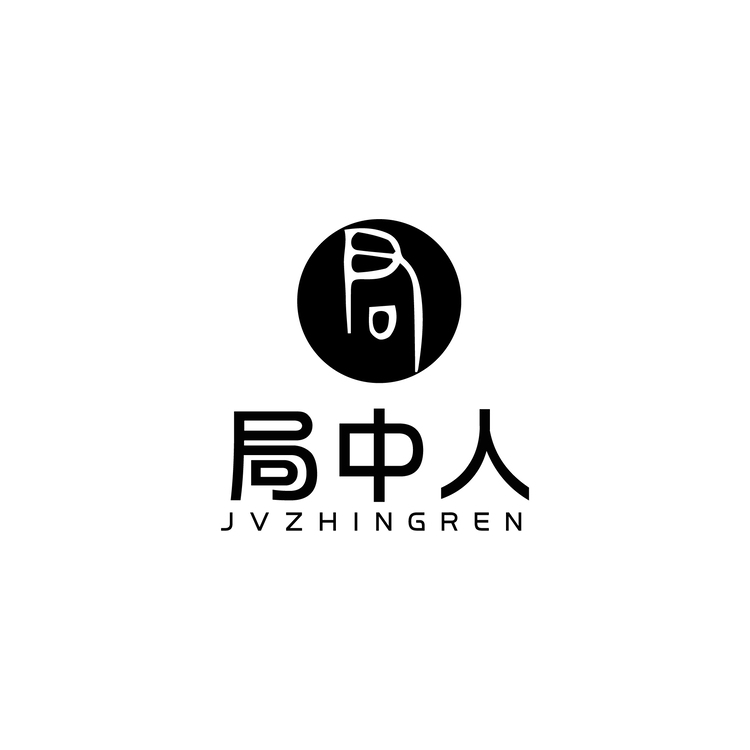 局中人logo