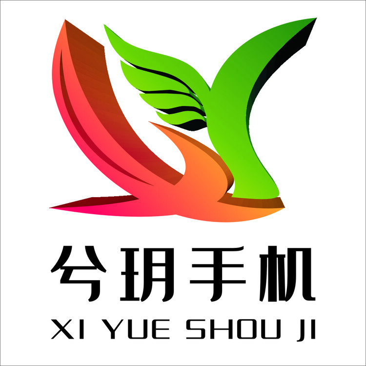 兮玥手机logo