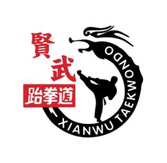 賢武門