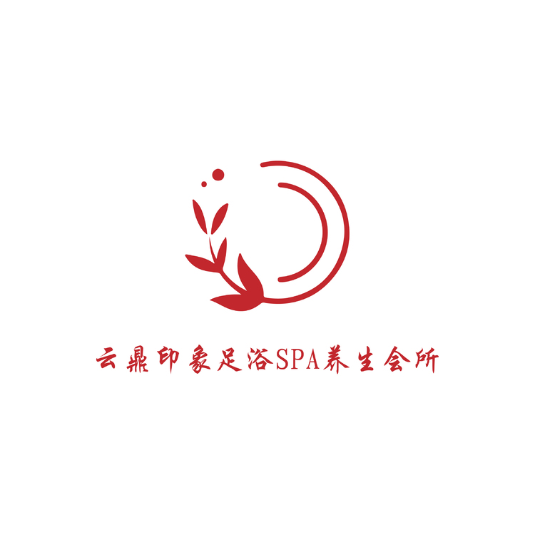 云鼎印象足浴SPA养生会所logo