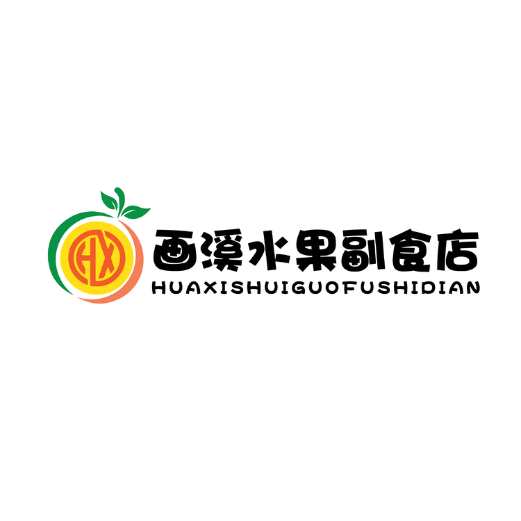 画溪水果副食店logo