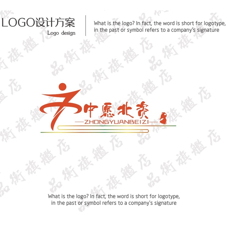 中愿北资logo