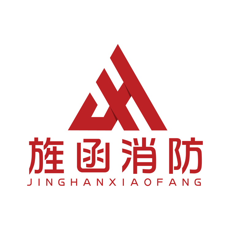 旌函消防logo