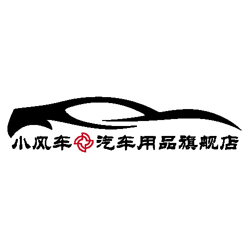 小风车汽车用品旗舰店logo