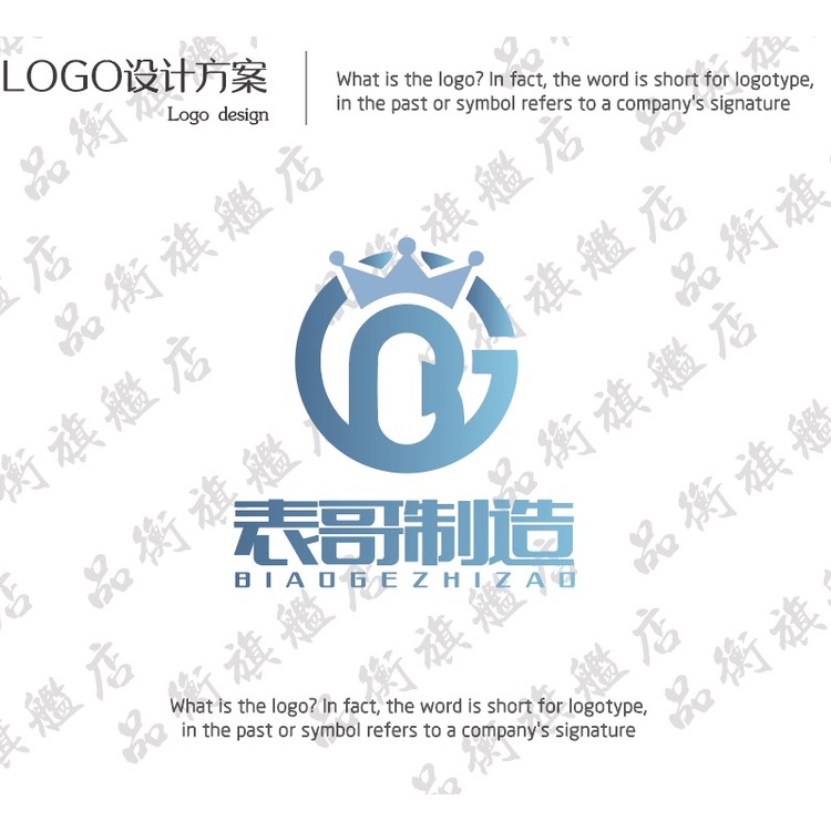 表哥制造logo