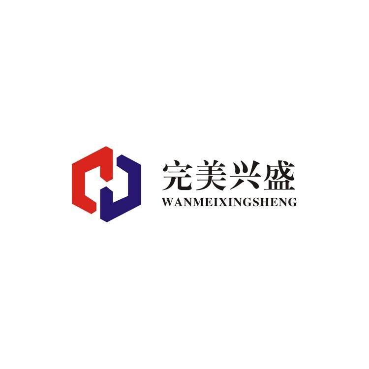 完美兴盛logo