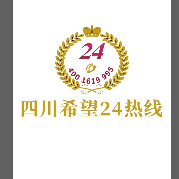 希望24热线logo